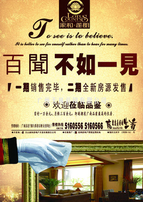 專業(yè)房地產(chǎn)彩頁印刷與單頁設(shè)計(jì)服務(wù)