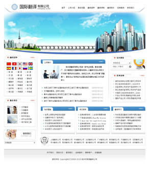 選擇網牛網，開啟專業翻譯服務公司網站建設之路