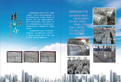 上海埃嘉鋼鐵 卓越資質鑄就專業信賴，官方網站展現企業風采